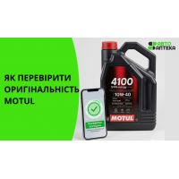 Как проверить подлинность Motul в 2026 году: QR-код, голограмма и признаки подделки